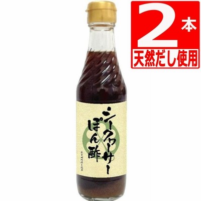 シークヮーサーぽん酢250ml×2本 化学調味料不使用 沖縄の定番ぽん酢 シークワーサーポン酢