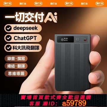 【台灣公司 可打統編】酷叮噹智慧AI錄音筆錄音器專業高畫質降噪待機超長聲控文字大容量