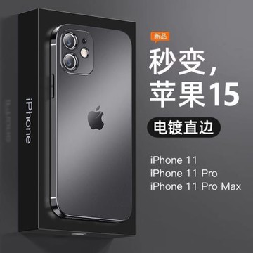 適用于蘋果11promax手機殼iphone11透明11pro硅膠max軟殼新款全包iphone鏡頭por防摔超薄2024女款套男高級感