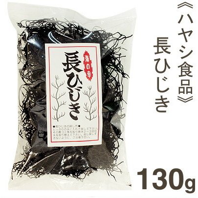 ハヤシ食品 長ひじき 130g