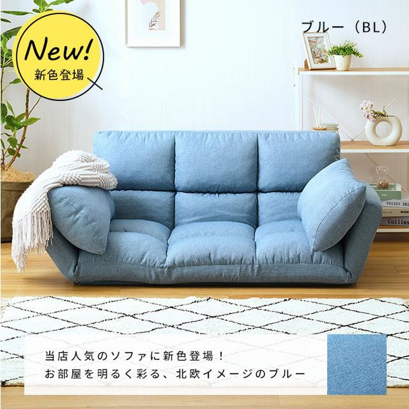 カウチソファー 座椅子 ローソファー ソファベッド 二人用 2人