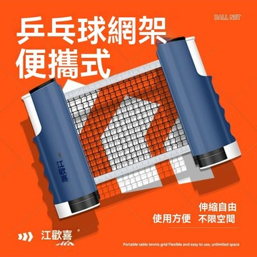 ⚡隔日到貨 乒乓球網架 伸縮網架 桌球網架 乒乓球網架 桌球網 乒乓球拍 便攜式乒乓球攔網 乒乓桌臺網 乒乓球網 大夾口