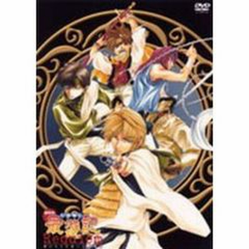 劇場版 幻想魔伝 最遊記 Requiem 選ばれざる者への鎮魂歌 ｄｖｄ 通販 Lineポイント最大2 0 Get Lineショッピング