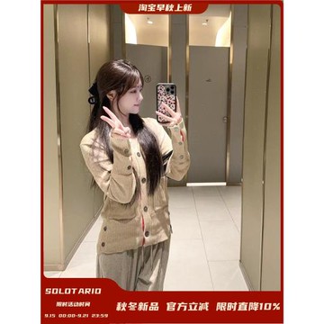 SOLOTARIO春季新款軟糯慵懶感針織衫女上衣寬松百搭毛衣開衫外套
