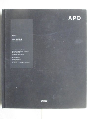 【書寶二手書T1／設計_ZD9】APD NO.8 亞太設計年鑒8_三度文化傳媒