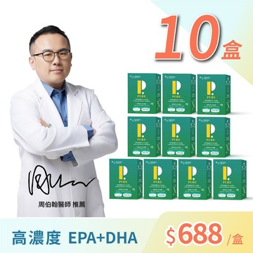 ⚡10盒55折⚡昂萃頂級雙效EPA+DHA藻油(30顆/盒)