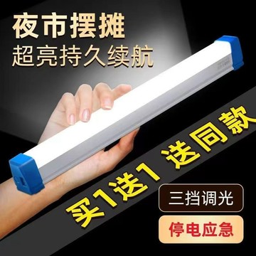 LED可充電燈泡 應急家用 移動超亮 無線便攜式防停/電備用燈 蓄電夜市燈xrv