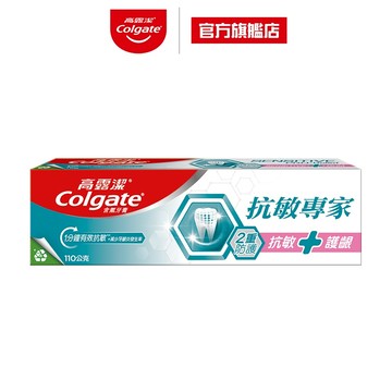 【高露潔】抗敏專家抗敏護齦雙效牙膏110g (雙重防護)
