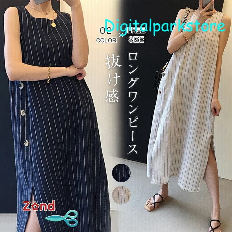 ノースリーブ ワンピース ロングワンピース サイドスリット ストライプ レディース 夏 涼しい ワンピース 体型カバー ロング丈 ワンピ シンプル ゆったり 着痩 通販 Lineポイント最大0 5 Get Lineショッピング