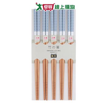 王樣 天然竹筷 10雙/組 經SGS無毒檢測 無漂白 筷子 筷 餐具 竹筷【愛買】