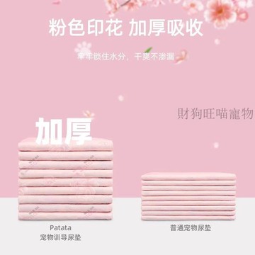 💕在臺出貨🔥狗狗尿墊尿片寵物用品廁所除臭吸水墊尿不溼加厚一次性尿布紙尿墊