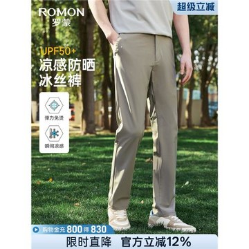 (免運)【冰絲高彈+涼感防曬】羅蒙休閑褲男士2025夏季薄款商務直筒長褲