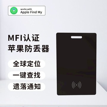 卡片式防丟定位卡片防丟神器防丟器追蹤小黑卡書包錢包防丟定位器 最低價 快速出貨