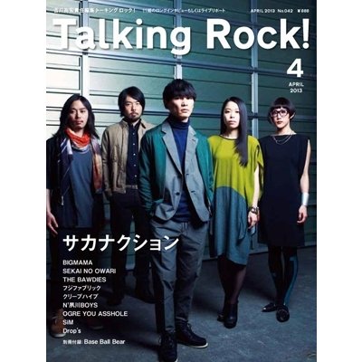 Talking Rock! 2013年 4月号 Magazine