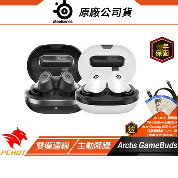 Steelseries 賽睿 Arctis GameBuds 無線電競耳機 藍芽耳機 電競耳機 主動降噪 雙模連線