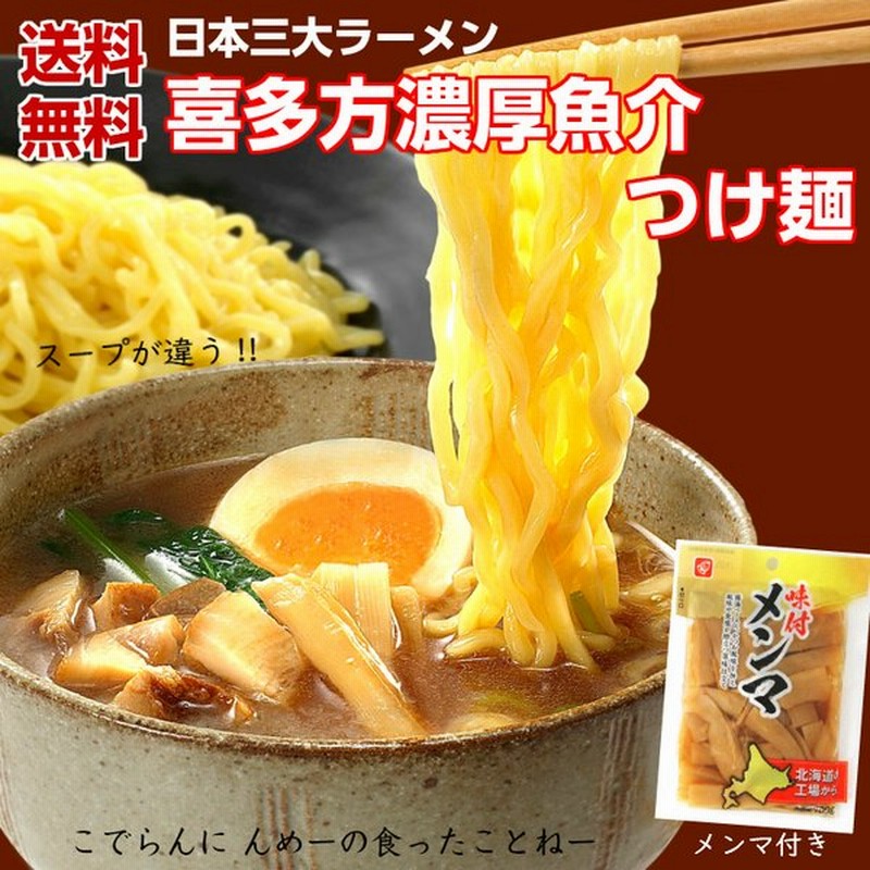 喜多方ラーメン 麺スープ 4食セット 福島県 喜多方 観光 土産 道の駅 喜多の郷 直送 お取り寄せ ご当地 ラーメン 日本三大ラーメン 醤油味 麺  送料無料 ◇在庫限り◇