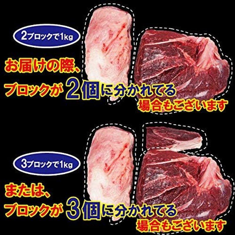 黒毛和牛すね肉 1kg冷凍 煮込み用