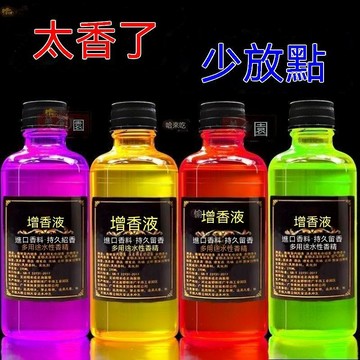 🔥臺灣出貨24H🔥洗衣增香液香薰香料補充液增香液祛味留香除臭去異味持久留香神器