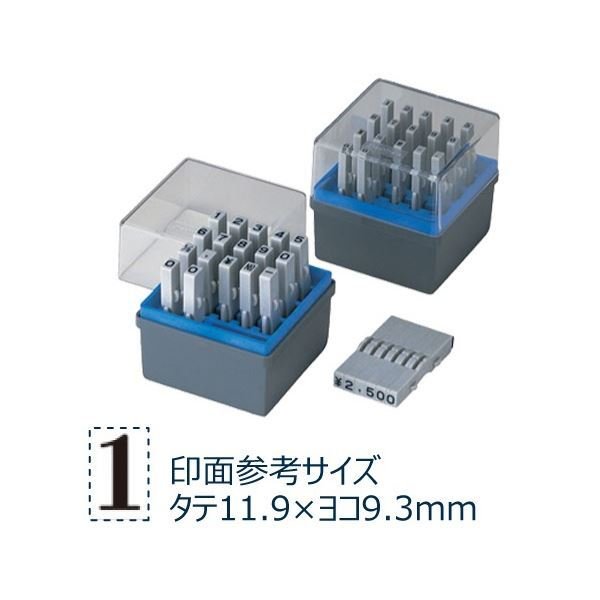 シヤチハタ 柄付ゴム印 連結式数字セット ゴシック体 初号 GRN-SG 1個