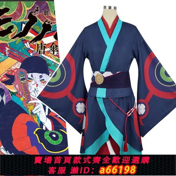 【台灣公司 可開發票】怪化貓 賣藥郎 劇場版 和服cosplay服裝角色扮演二次元動漫服飾廠