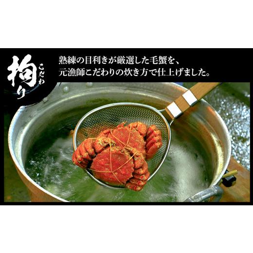 ふるさと納税 北海道 白老町 毛蟹 ボイル済み 冷凍 1尾セット 約500g