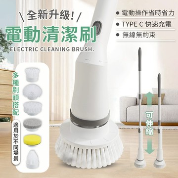 第四代大馬力無線電動清潔刷六刷頭 Type-c 浴室清潔刷 廚房清潔刷 窗戶清潔刷 電動清潔刷 無線清潔刷