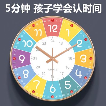 早教學習靜音掛鐘客廳家用臥室鐘表兒童房2024新款掛墻免打孔時鐘