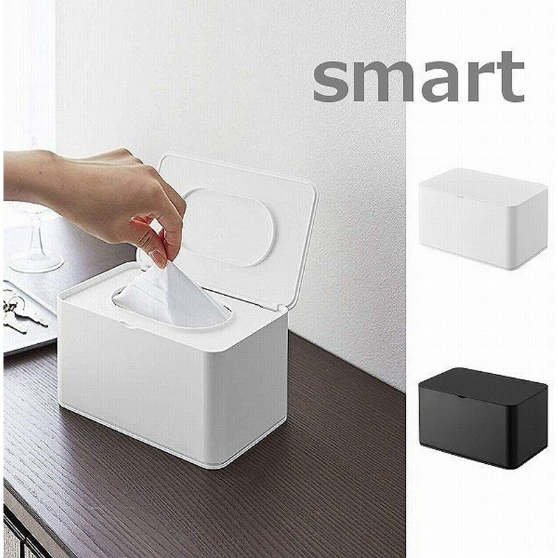 マスクケース スマート ホワイト ブラック マスク 収納 ウエットティッシュ お掃除シートも収納おしりふきケース ウェットティッシュホルダ 山崎実業 Yamazaki 通販 Lineポイント最大0 5 Get Lineショッピング