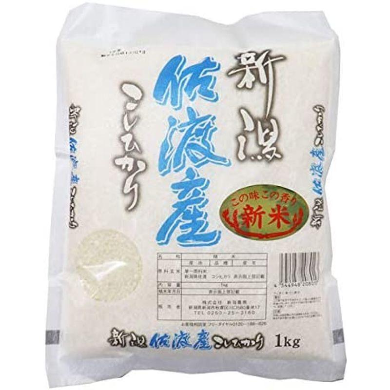 新潟最高ブランド１等米 食べ比べ 令和4年産 魚沼産 コシヒカリ 佐渡産 コシヒカリ 岩船産 コシヒカリ 新之助 1?×４袋 白米 精米 新