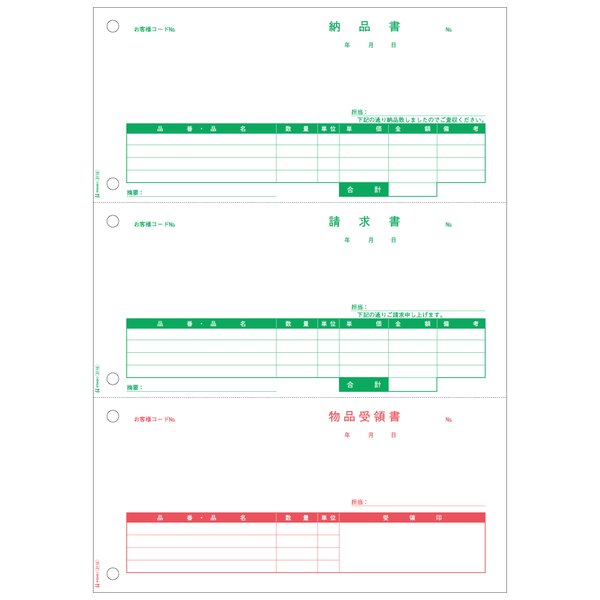 ヒサゴ 納品書 3面 500枚 GB2110