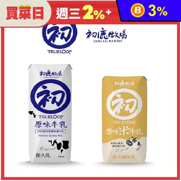【初鹿牧場】原味生乳保久乳／米牛乳200ml 牛奶 乳品 飲品