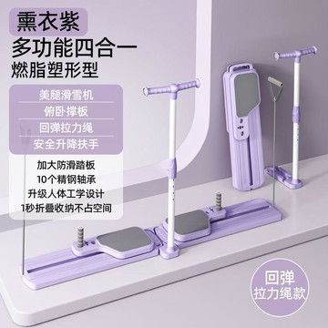 【全店折扣 限時下殺】滑雪機美腿機多功能分體式家用腹肌馬甲線全身訓練瘦腿神器健腹板美腿滑雪機  抖抖機  夾腿機  健身