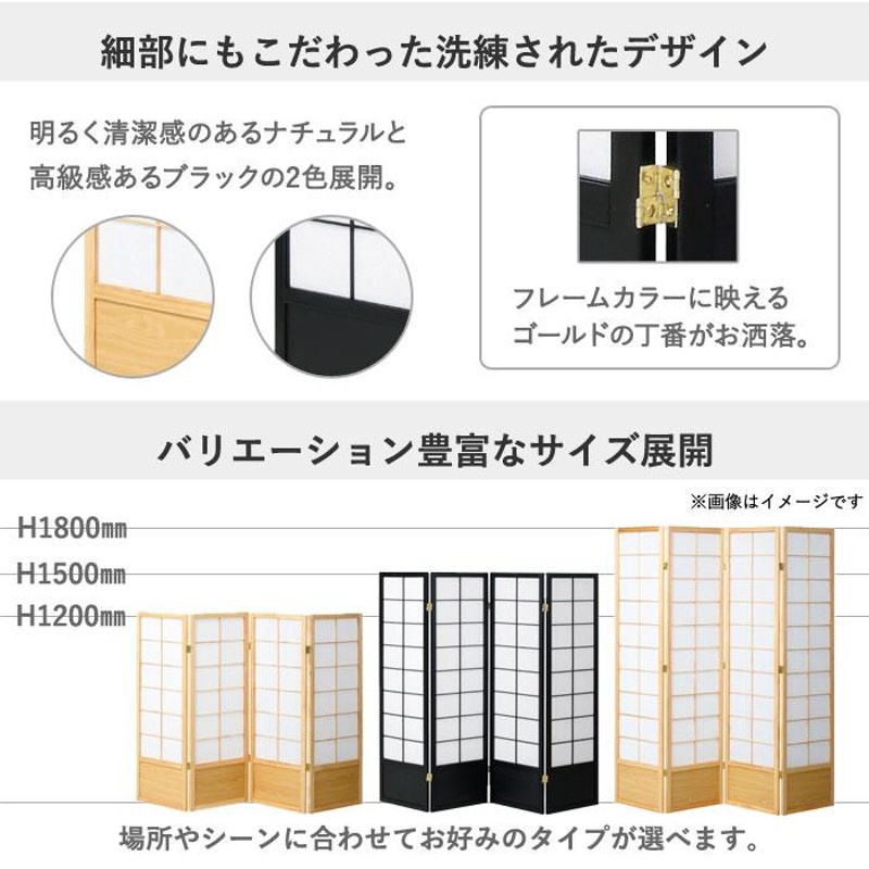 法人送料無料 衝立 4連 高さ150cm 間仕切り パーテーション 和風