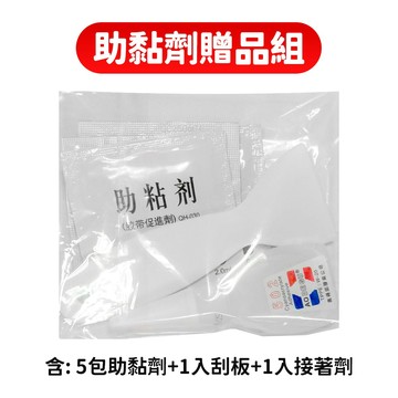 【贈品】止滑貼贈品組 滿500元送1組（請勿自行下標此賣場❌）