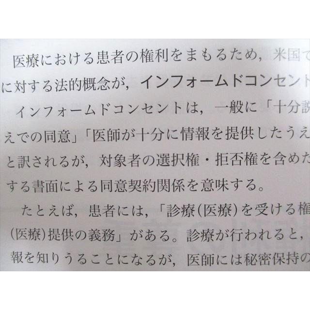 UG93-100 医学書院 系統看護学講座 専門分野 看護管理 看護の統合と実践 2022 13m3C