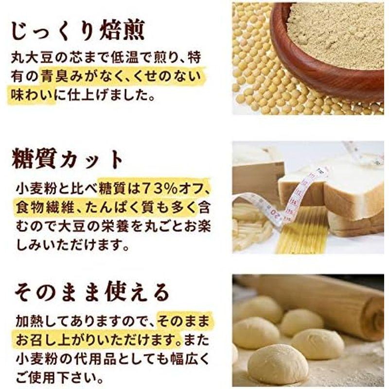 波里 そのまま食べられる 大豆粉 500g 国産丸大豆 グルテンフリー