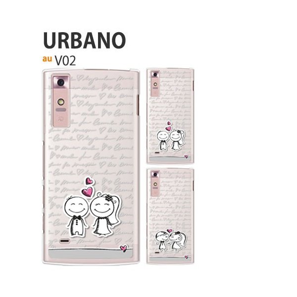 Urbano V02 Kyv34 保護フィルム Au Urbano V02 カバー ケース フィルム スマホケース スマホカバー アルバーノ V02 V01 Urbanov02 Wedding 通販 Lineポイント最大0 5 Get Lineショッピング