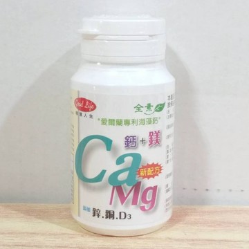 (10%蝦幣回饋/免運) 得意人生 歐寶鈣加強錠 全素 30錠/瓶 日常保健 鈣 D3 鋅 鎂 銅  愛爾蘭專利海藻鈣