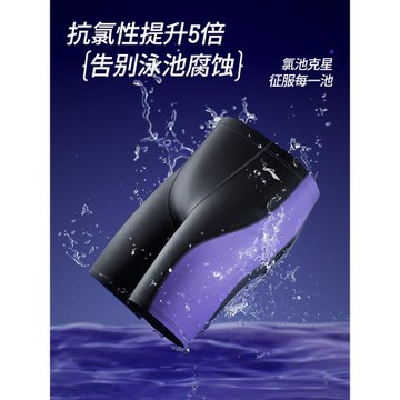 李寧兒童泳褲男童女童專業競速游泳褲中大童平角泳衣速干抗氯泳褲