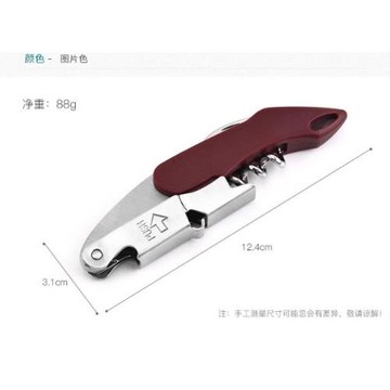 不銹鋼紅酒開瓶器多功能海馬刀葡萄酒開瓶器啤酒啟瓶器