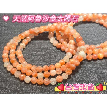玉鎔水晶-天然阿魯沙3圈手鍊 台灣現貨 金太陽3圈手珠 阿魯沙草莓手珠 阿魯沙手珠 金太陽石草莓 金太陽手珠 阿魯沙水晶