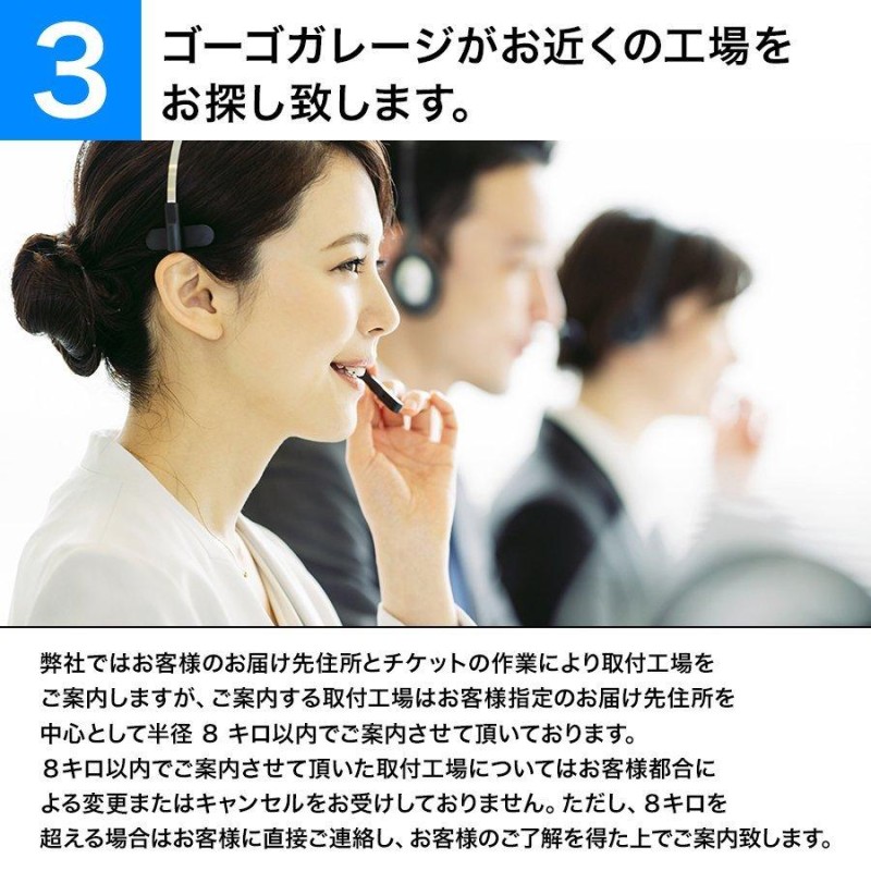 タイヤ交換サービスチケット 全国版 タイヤ組替 4本分 16インチ 組み換え → バランス調整 → 取付 | LINEブランドカタログ