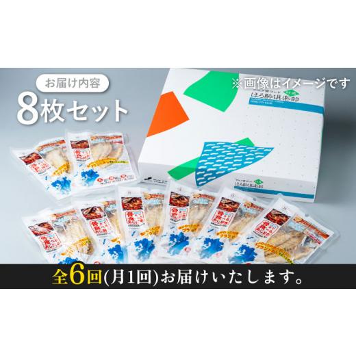 ふるさと納税 長崎県 対馬市 対馬産 骨まで食べる あじ開き 8枚《 対馬市 》 対馬 新鮮 干物 アジ 常温 魚介 魚 [WAI04…