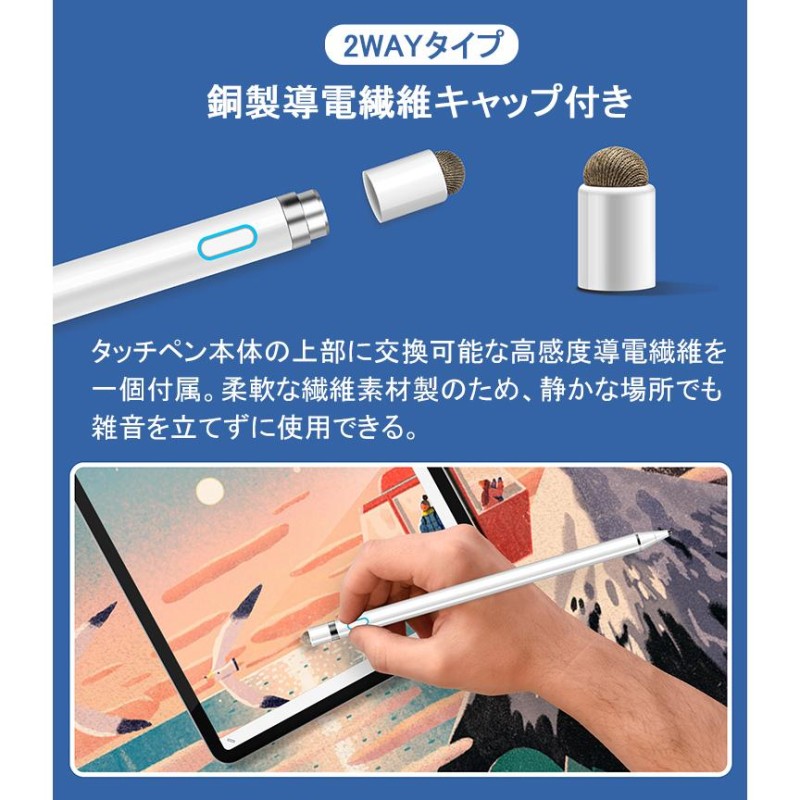 多機種対応 タッチペン iPad ペンシル iPhone Android スタイラスペン