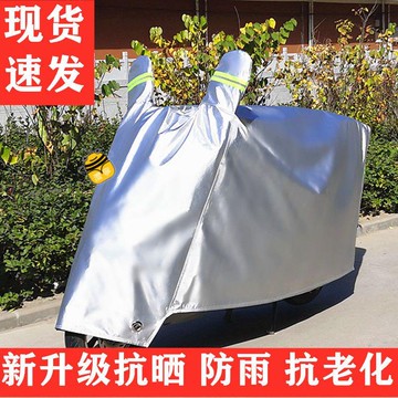 免運🌱電動車防雨罩 機車防雨罩電瓶車 防曬 遮雨車罩通用加厚 防曬 電車罩ｓｕｐ