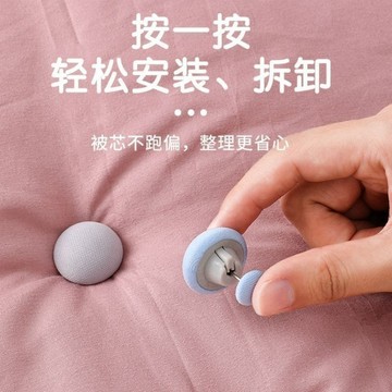 🔥臺灣熱賣🔥蘑菇頭被子固定器牀單被角防跑防滑棉布釘安全不掉針隱形扣可拆卸