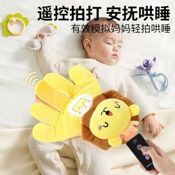 嬰兒拍睡電動自動安撫手掌哄睡寶寶躺睡哄娃自主摟睡覺拍屁股拍打