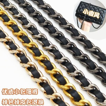 ✨可開發票#小香風包包鏈條配件單買小包細鏈高檔金屬單肩斜跨可拆卸穿皮包帶#免運