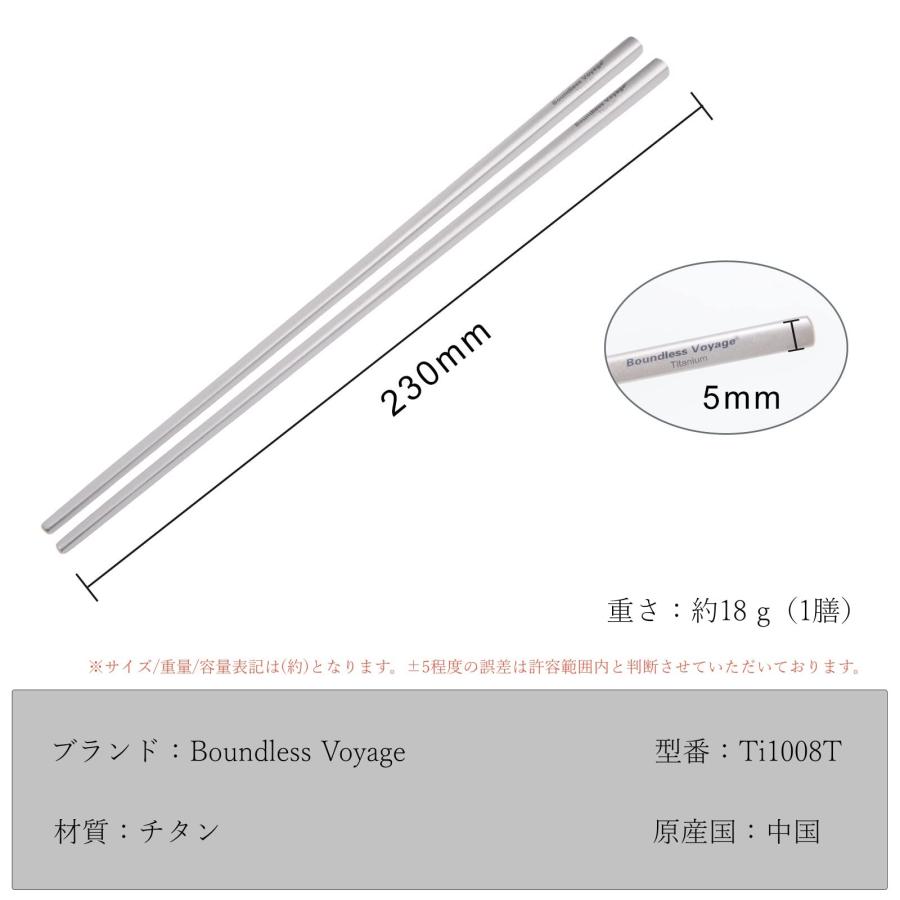 Boundless Voyage チタン箸 角箸 頑丈 軽量 約18g 携帯箸 キャンプ 箸 アウトドア カトラリー 食器 バーベキュー ソロキャンプ 調理器具 キャンプ用品 Ti1008T