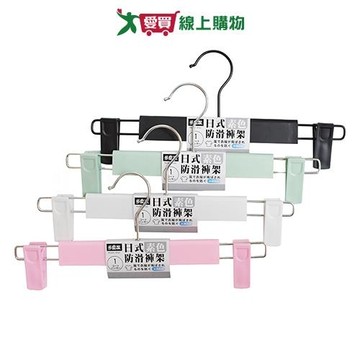 多麼潔 日式防滑褲架-1入 褲架 衣架 防滑止滑 晾曬衣物【愛買】